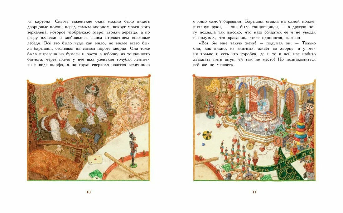 Стойкий оловянный солдатик