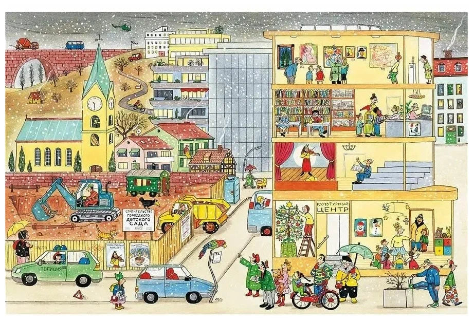 Зимняя книга