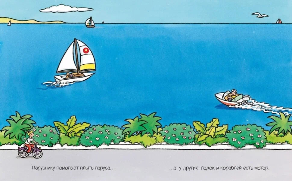 Транспорт наклейки