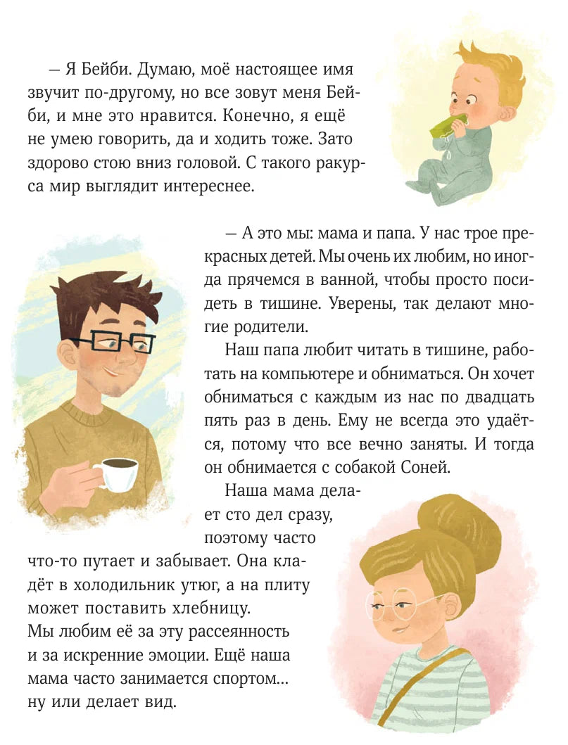 Просто о важном. Вместе с Мирой и Гошей. Учимся понимать себя и других