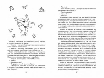 Баранкин, будь человеком