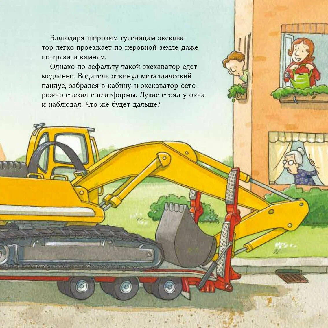 Машинки-помощники на стройке