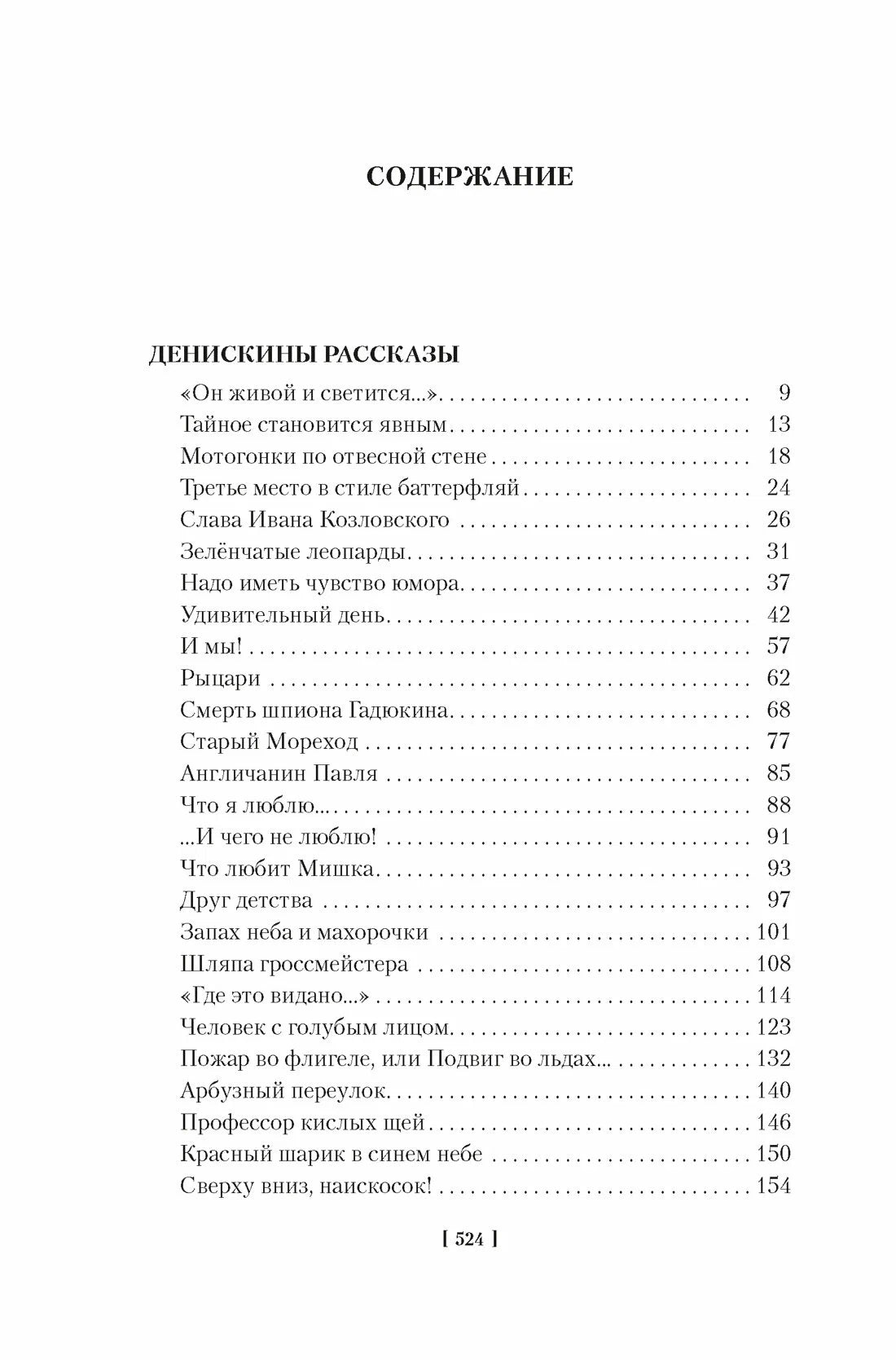 По секрету всему свету