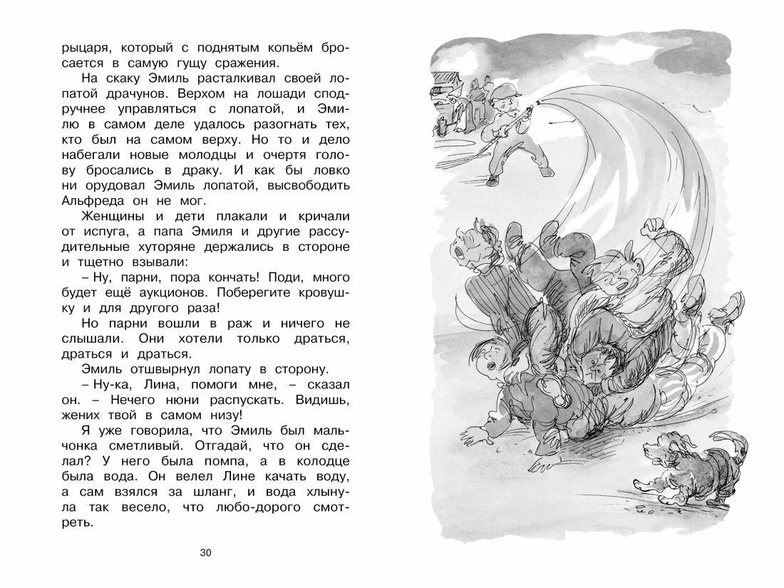 Жив еще Эмиль из Леннеберги