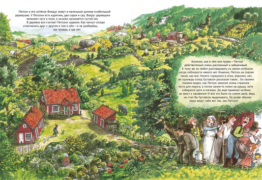 Именинный пирог