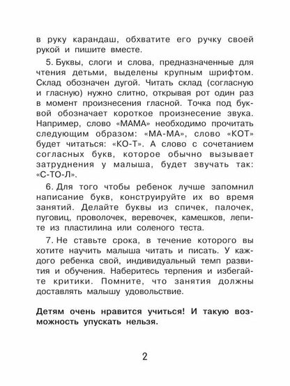 Азбука для малышей