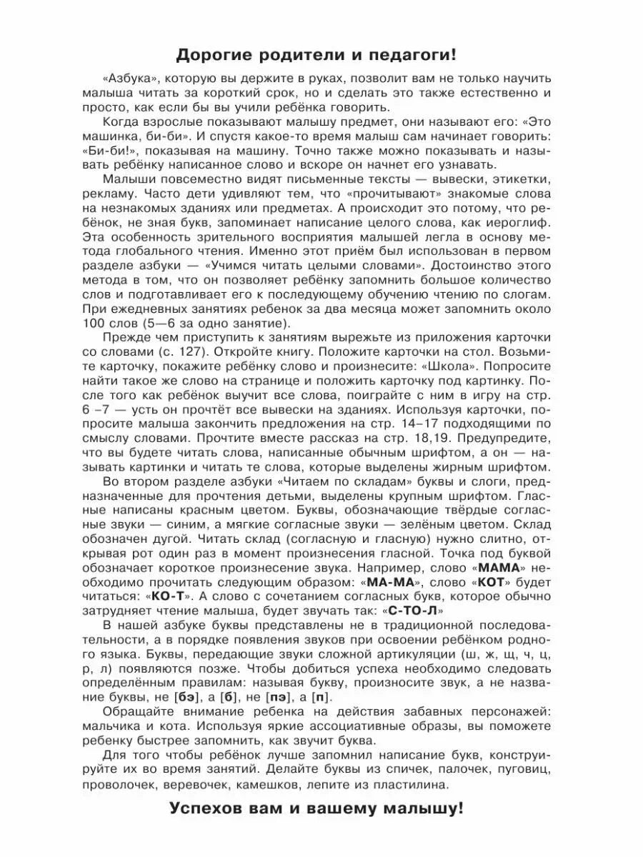 Азбука для малышей с крупными буквами
