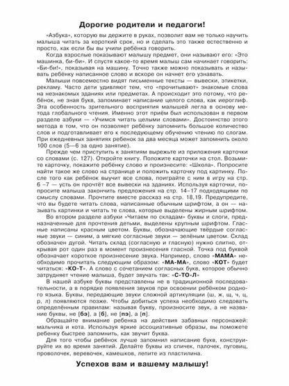 Азбука для малышей с крупными буквами