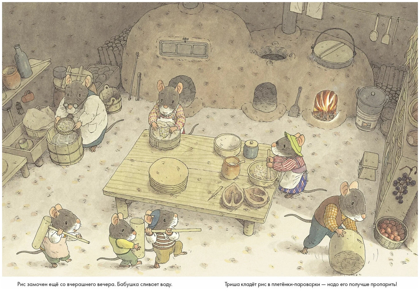 14 лесных мышей. Новый год (МИНИ).