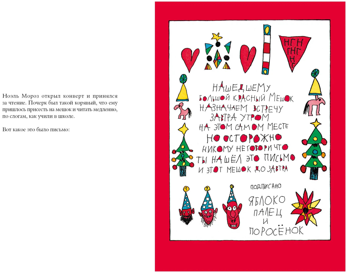 Когда я вырасту, я стану Дедом Морозом