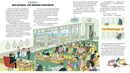 Тату и Пату супергерои