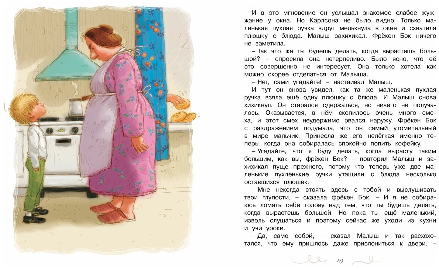 Карлсон, который живет на крыше, опять прилетел