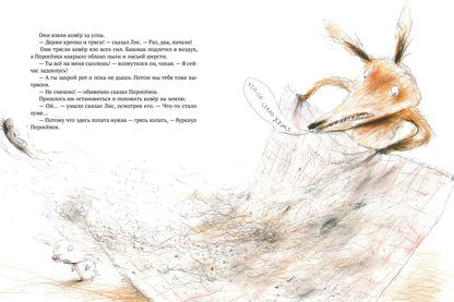 Всепроглот