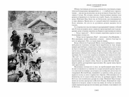 Зов предков. Белый Клык. Сказания о Дальнем Севере