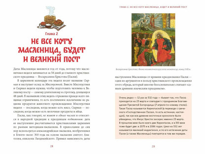 Славянская масленица. Соление молодых, катание на прялках и балаганы под горами