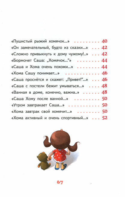 Детский сад, восьмая группа