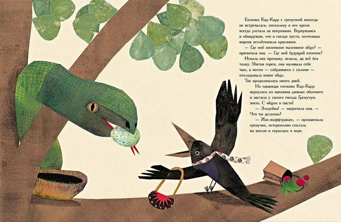 Кар-Карры из Грушецвета