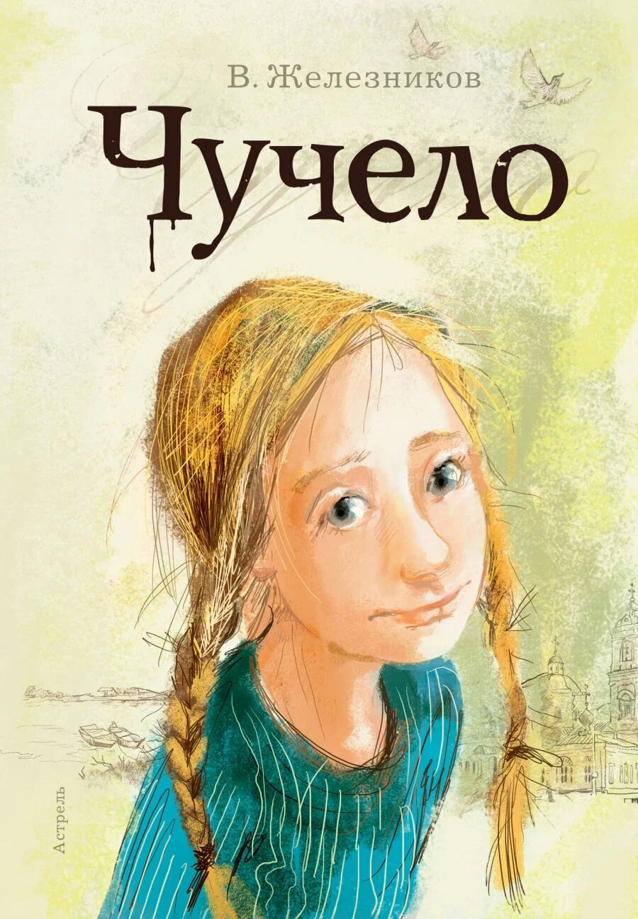Если ты не такой как все... Книги об одиночестве и буллинге
