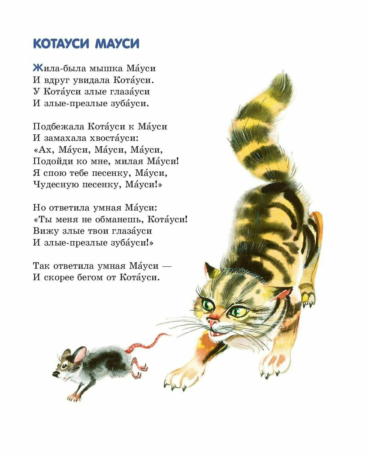 Лучшие стихи и сказки