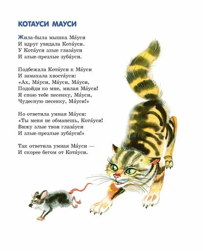 Лучшие стихи и сказки