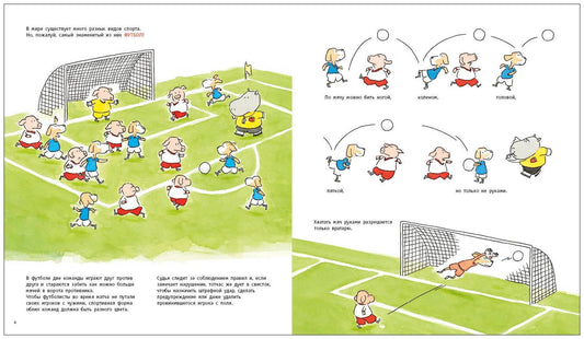 Да здравствует спорт!