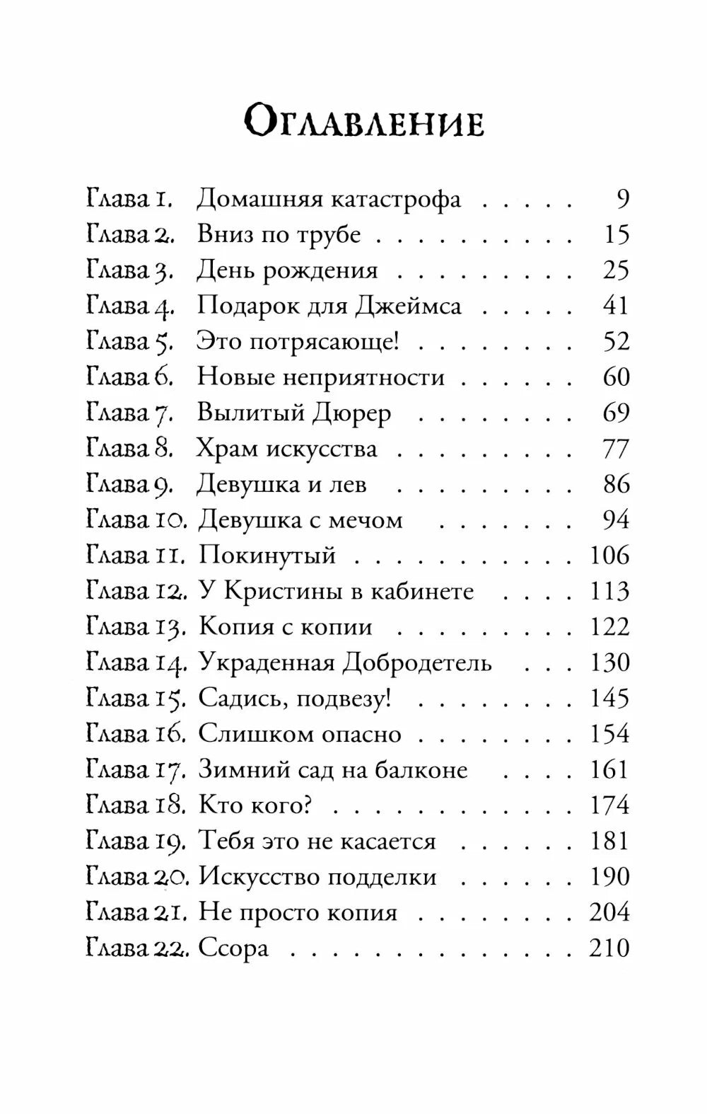 Шедевр