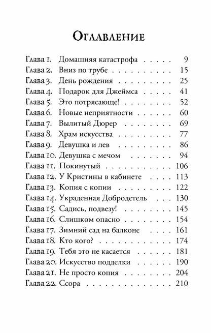 Шедевр