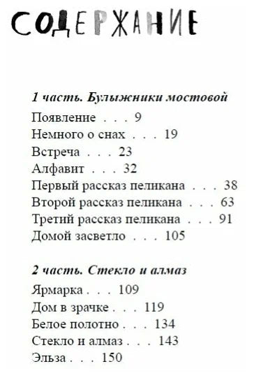 В одежде человека