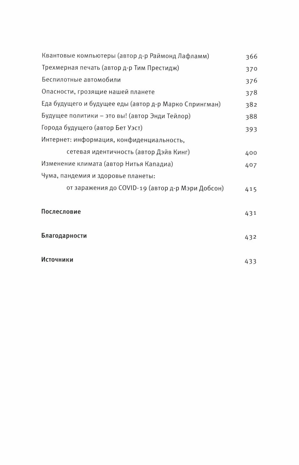 Открывая Вселенную