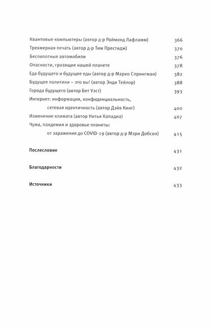 Открывая Вселенную