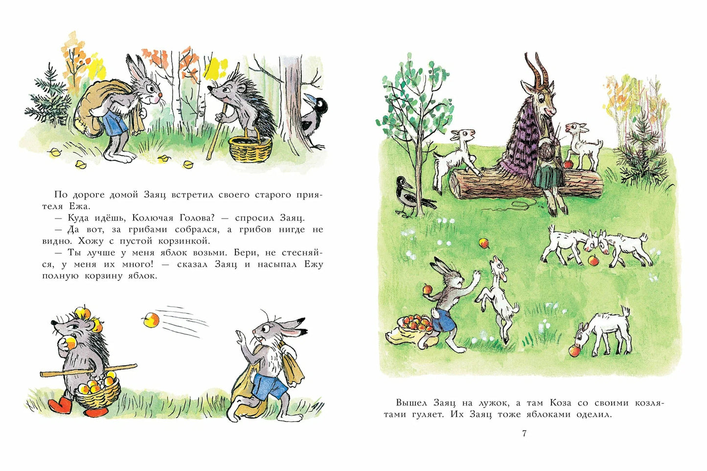 Мешок яблок