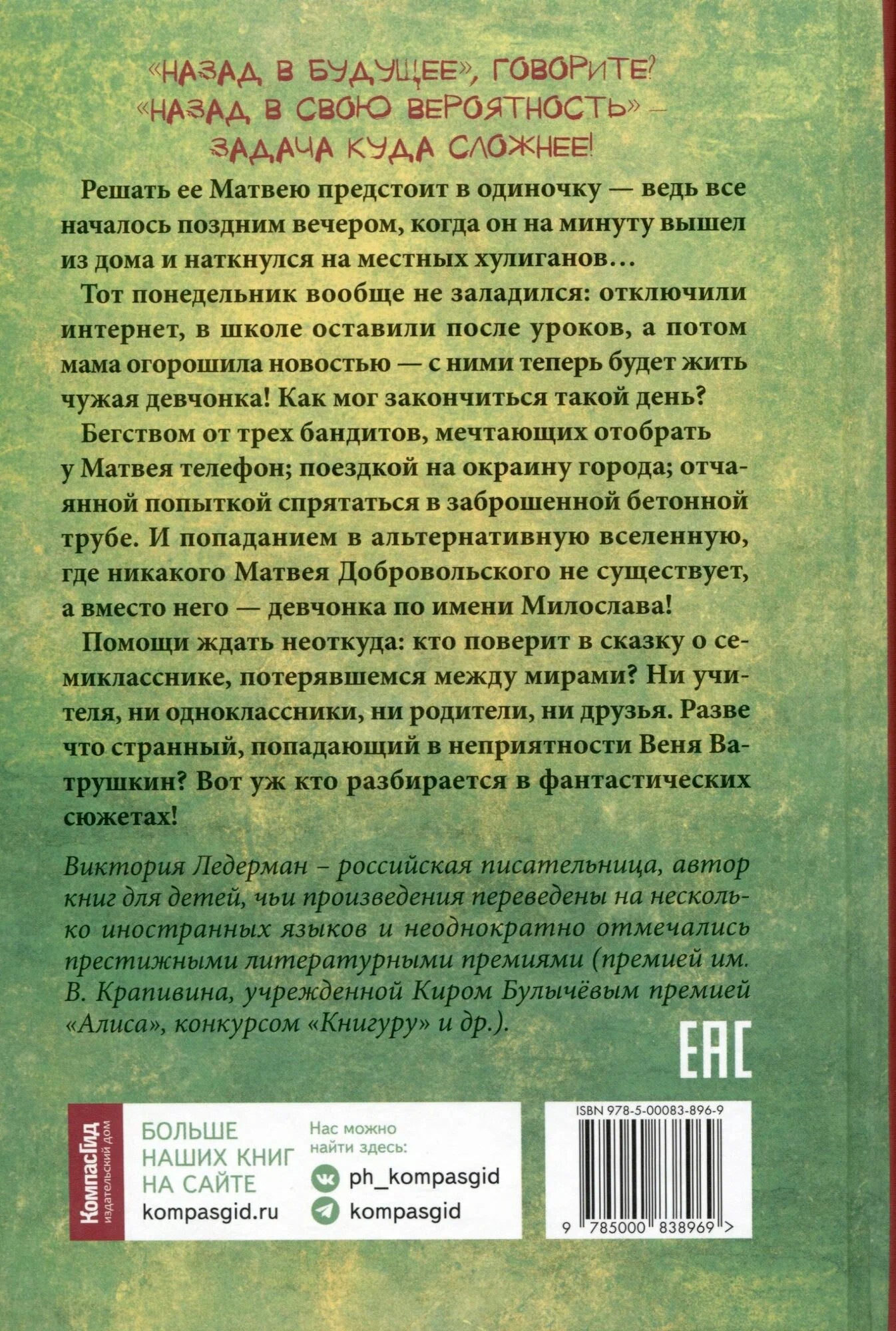 Теория невероятностей (вся история в одной книге)