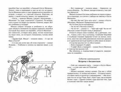 Баранкин, будь человеком