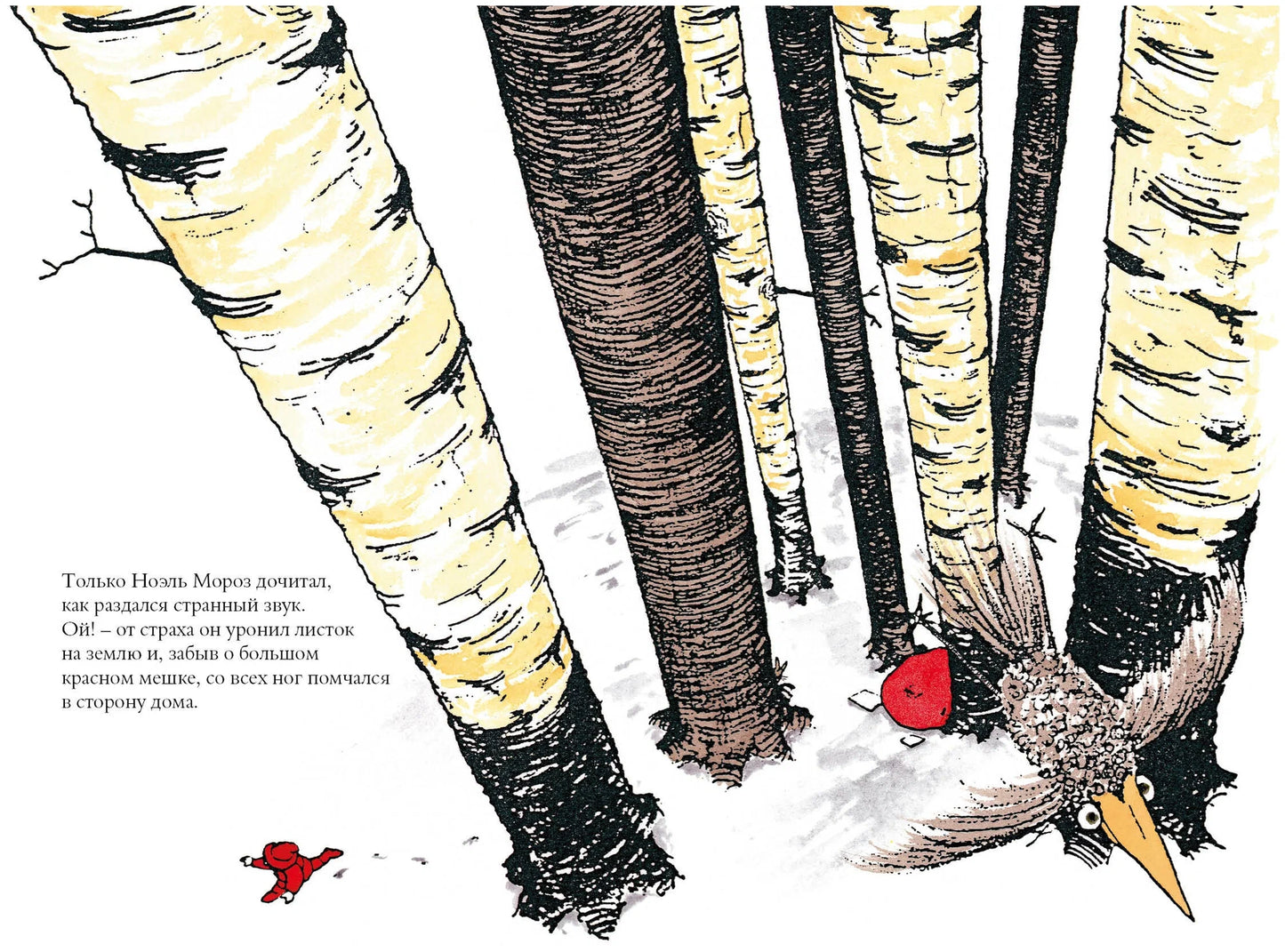 Когда я вырасту, я стану Дедом Морозом