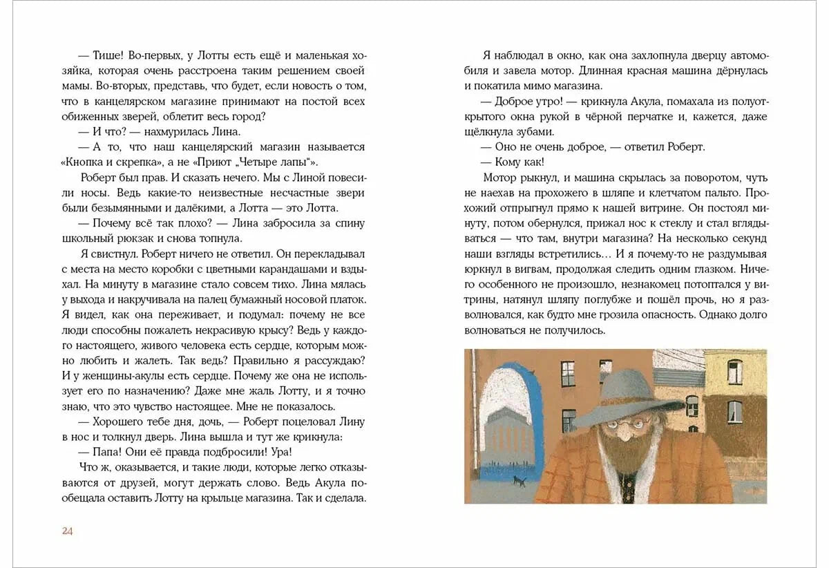 Морис
