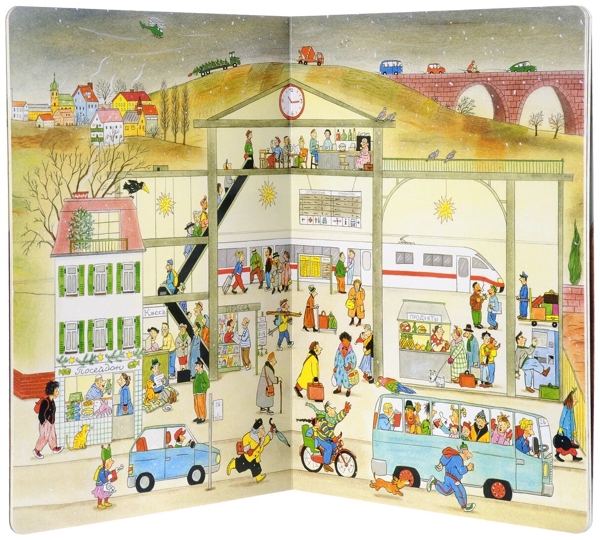 Зимняя книга