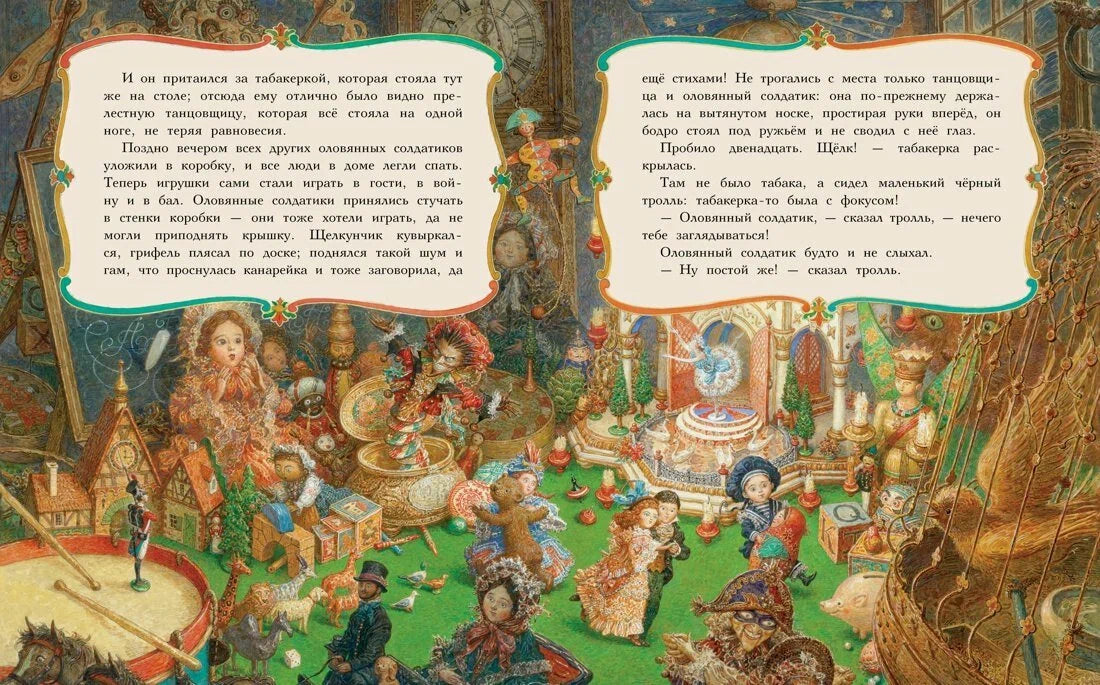 Стойкий оловянный солдатик