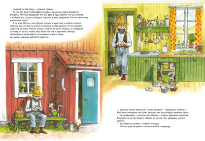 Именинный пирог