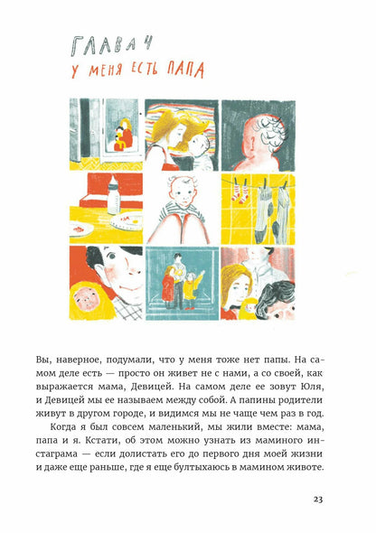 Давай поедем в Уналашку