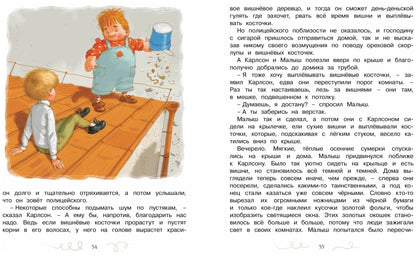 Карлсон, который живет на крыше, опять прилетел