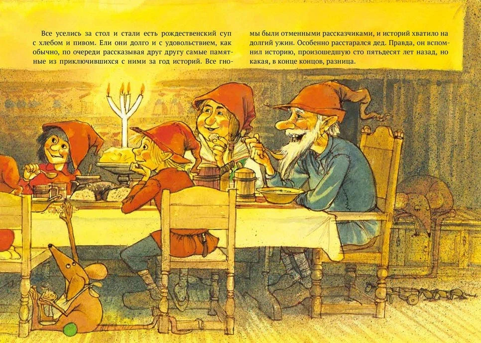 Рождественская каша