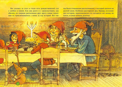 Рождественская каша