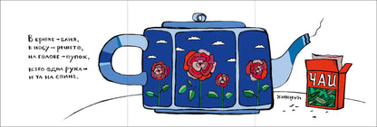 Русские народные загадки в картинках