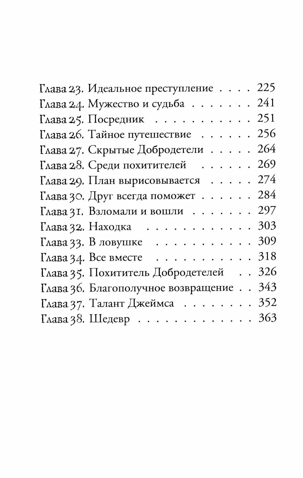 Шедевр