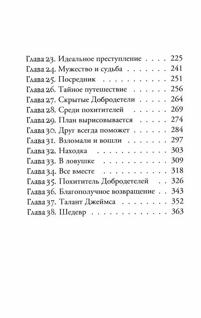Шедевр