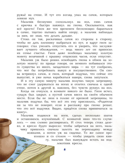 Путешествие Нильса с дикими гусями (иллюстрации  И. Панкова)