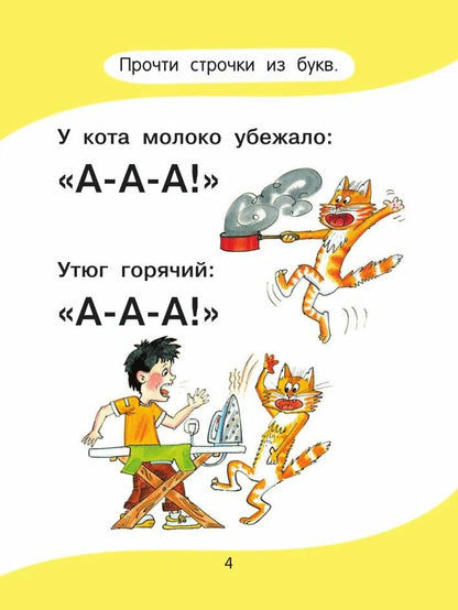 Азбука для малышей