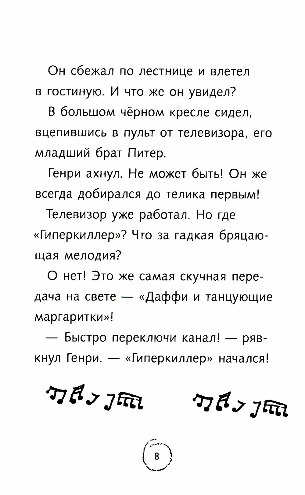 Ужасный Генрии дом с привидениями