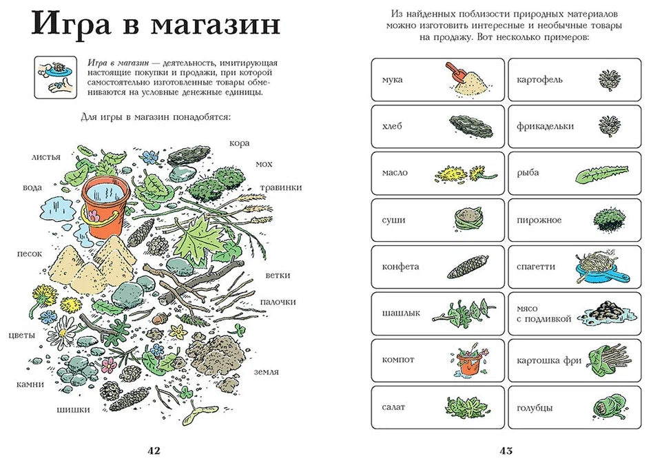 Тату и Пату во дворе