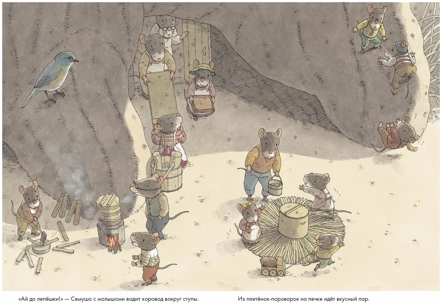 14 лесных мышей. Новый год (МИНИ).